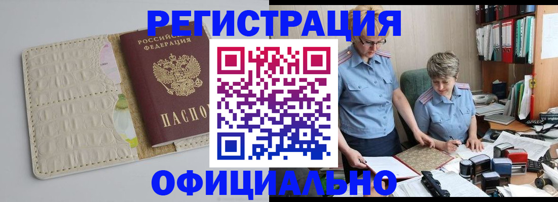 временная регистрация недорого в Новочебоксарске