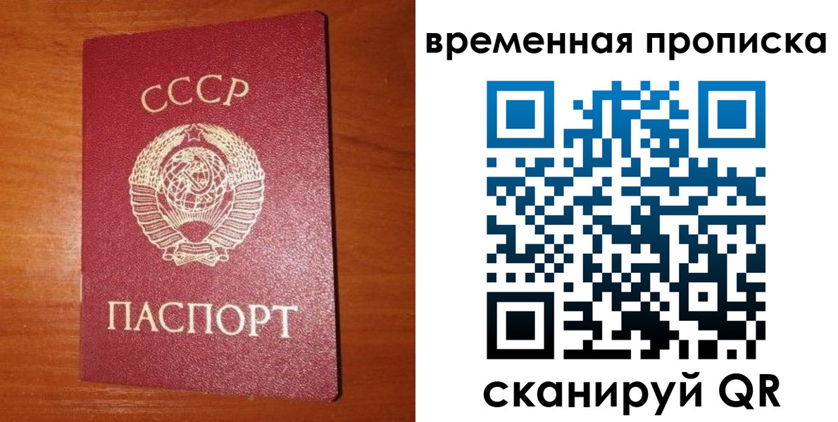 временная регистрация надежно в Новочебоксарске
