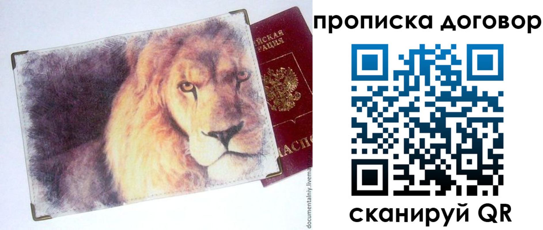 прописка для работы в Новочебоксарске
