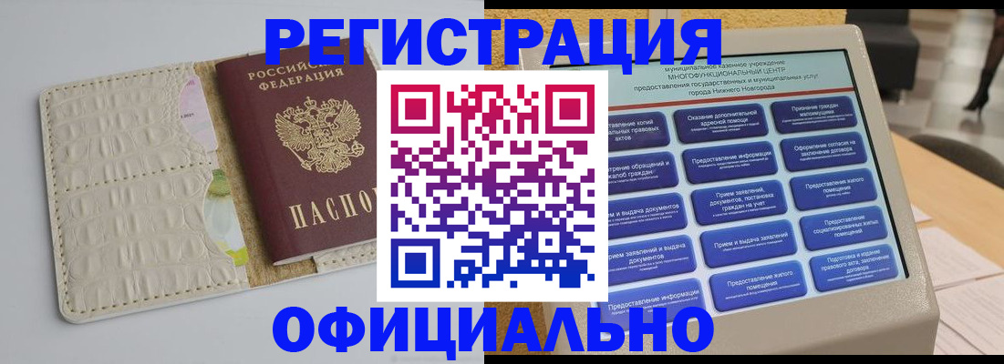 временная прописка в Новочебоксарске