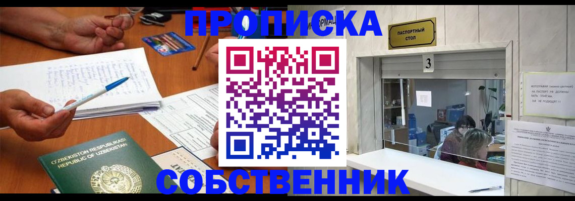 временная регистрация для всех в Новочебоксарске