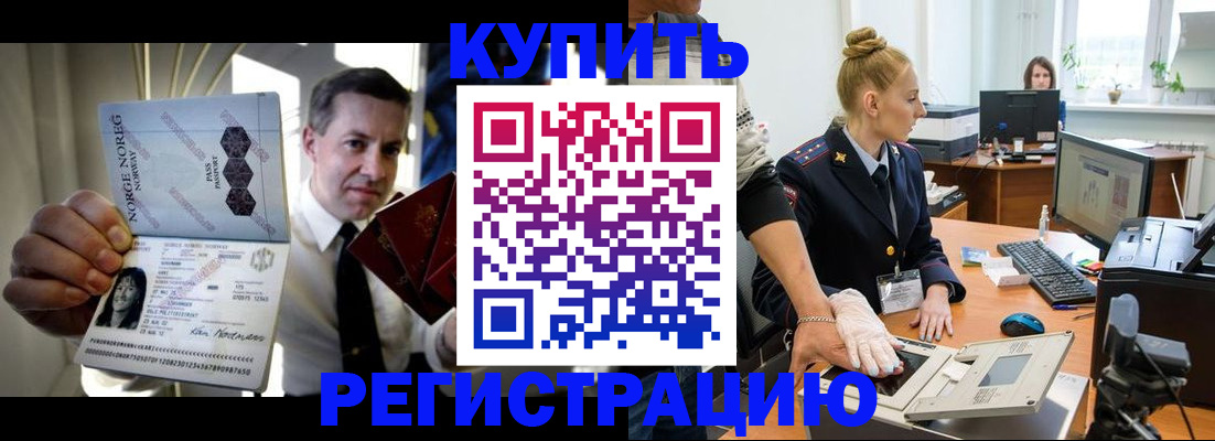 временная регистрация купить в Новочебоксарске
