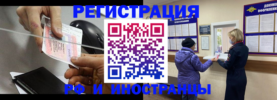 прописка гарантия в Новочебоксарске