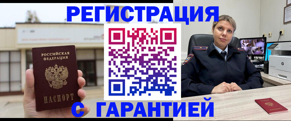 миграционный учет в Новочебоксарске