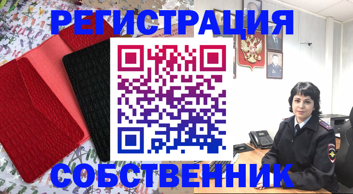 прописка гарантия в Новочебоксарске