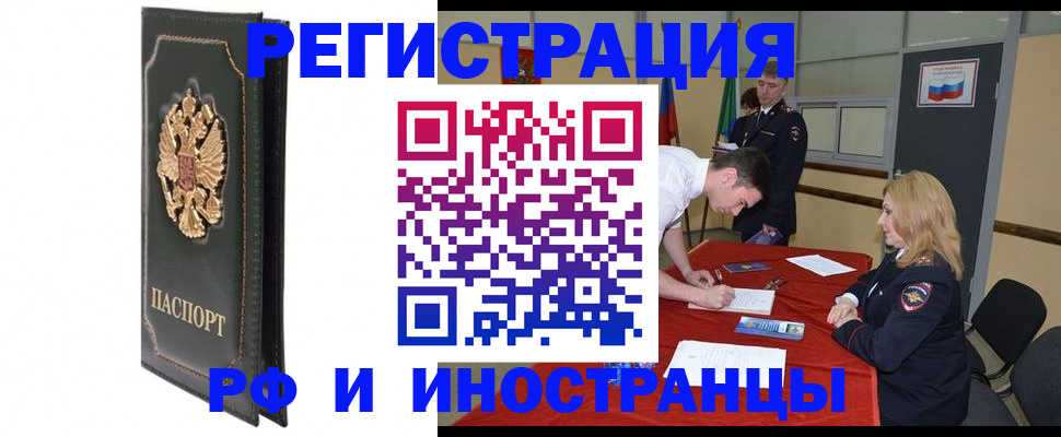 регистрация в Новочебоксарске