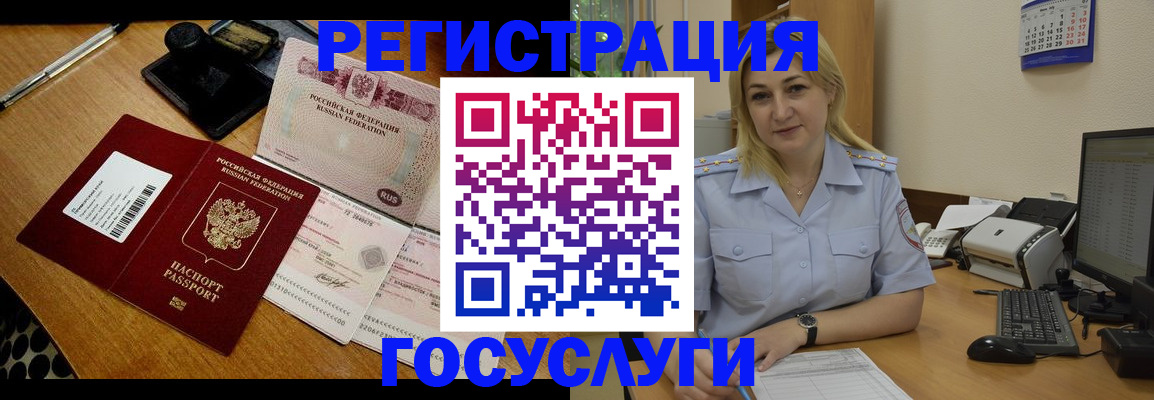 временная регистрация законно в Новочебоксарске