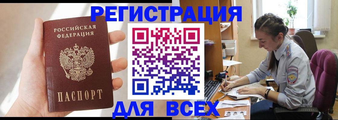 временная регистрация в Новочебоксарске